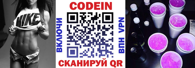 продажа наркотиков  Суровикино  Кодеин Purple Drank 
