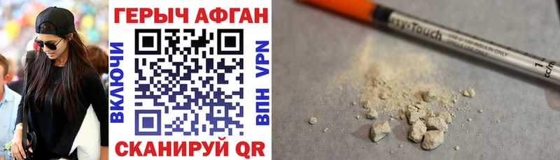 купить закладку  Суровикино  ГЕРОИН Heroin 
