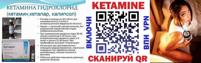 где найти   Суровикино  КЕТАМИН ketamine 